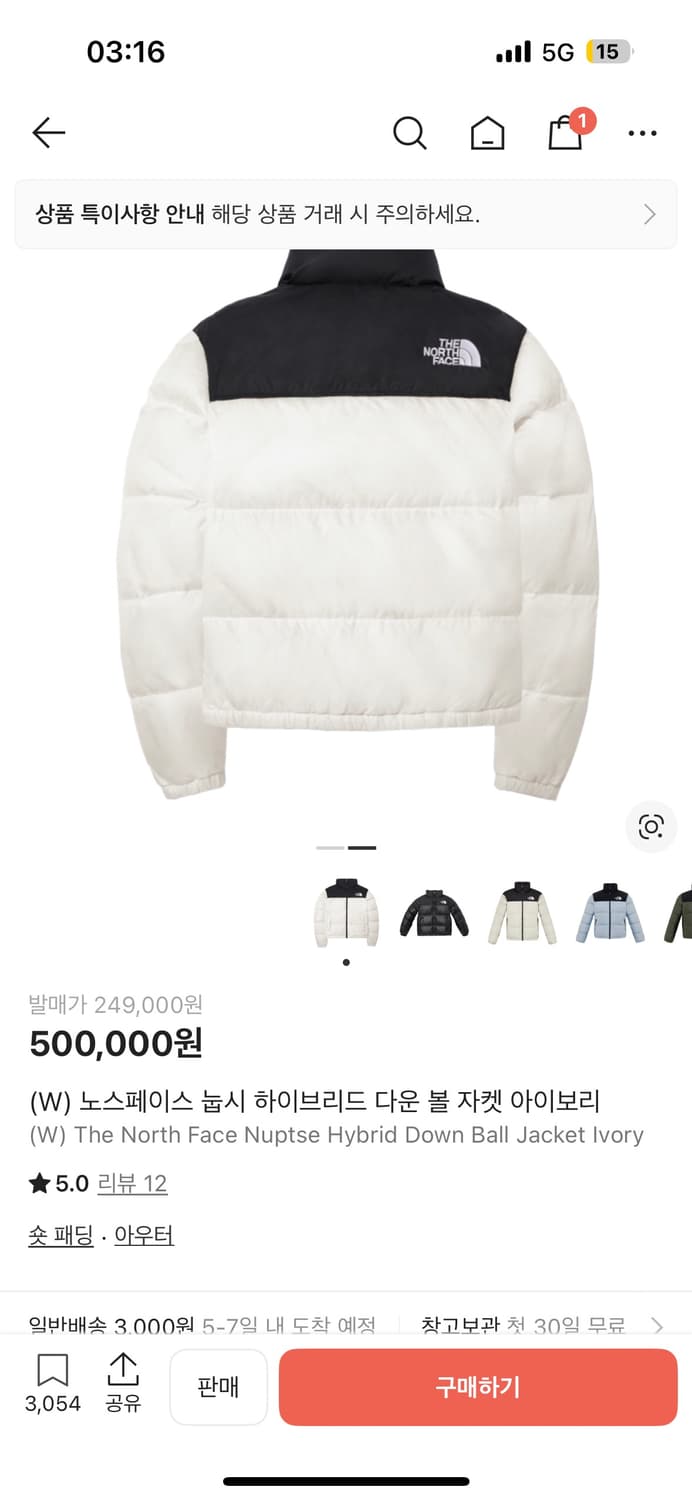 노스페이스 눕시 하이브리드 다운볼 아이보리 상품이미지2