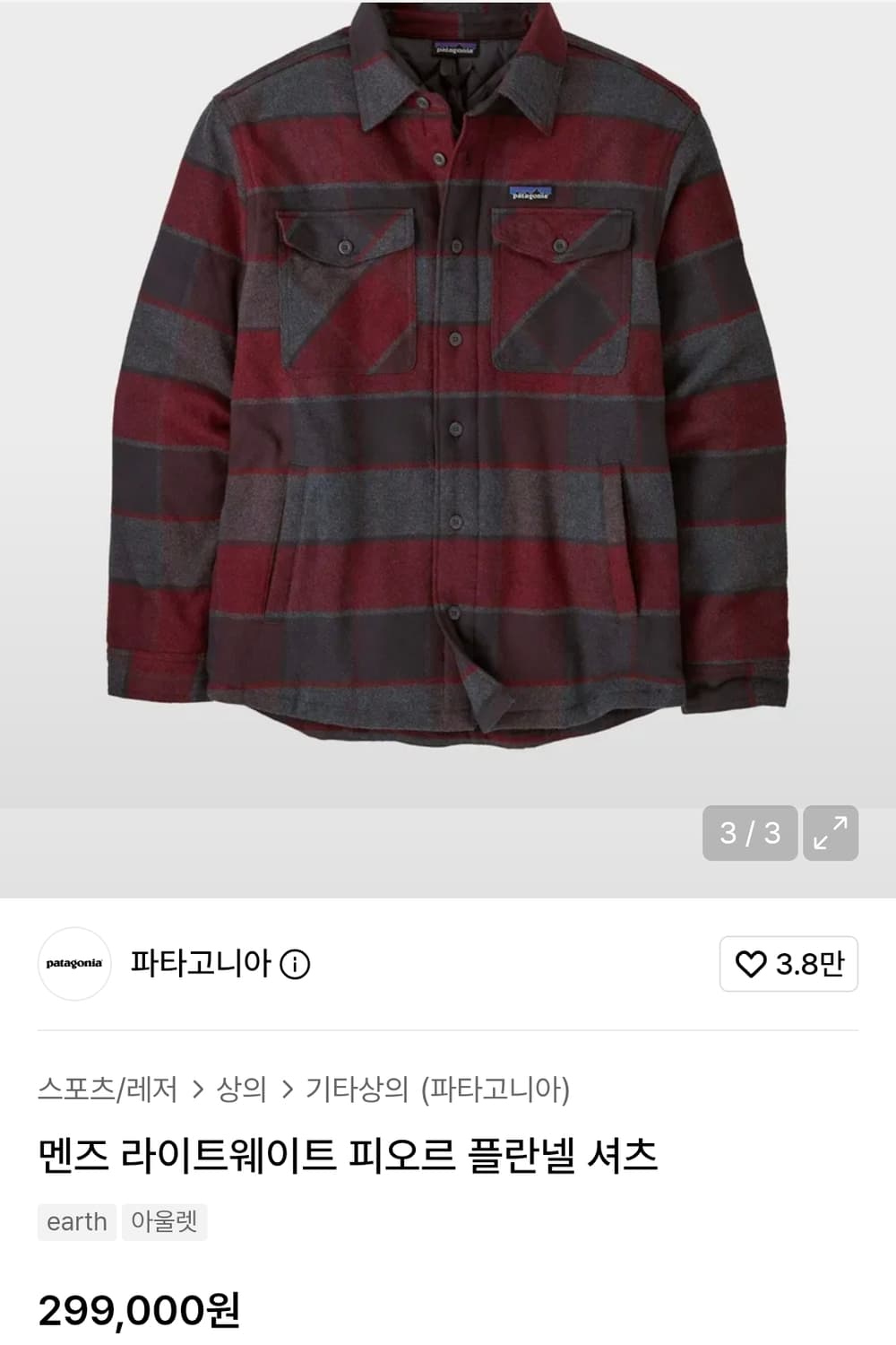 (택포) 파타고니아 피오르 플란넬 경량 아우터셔츠 B987 상품이미지2