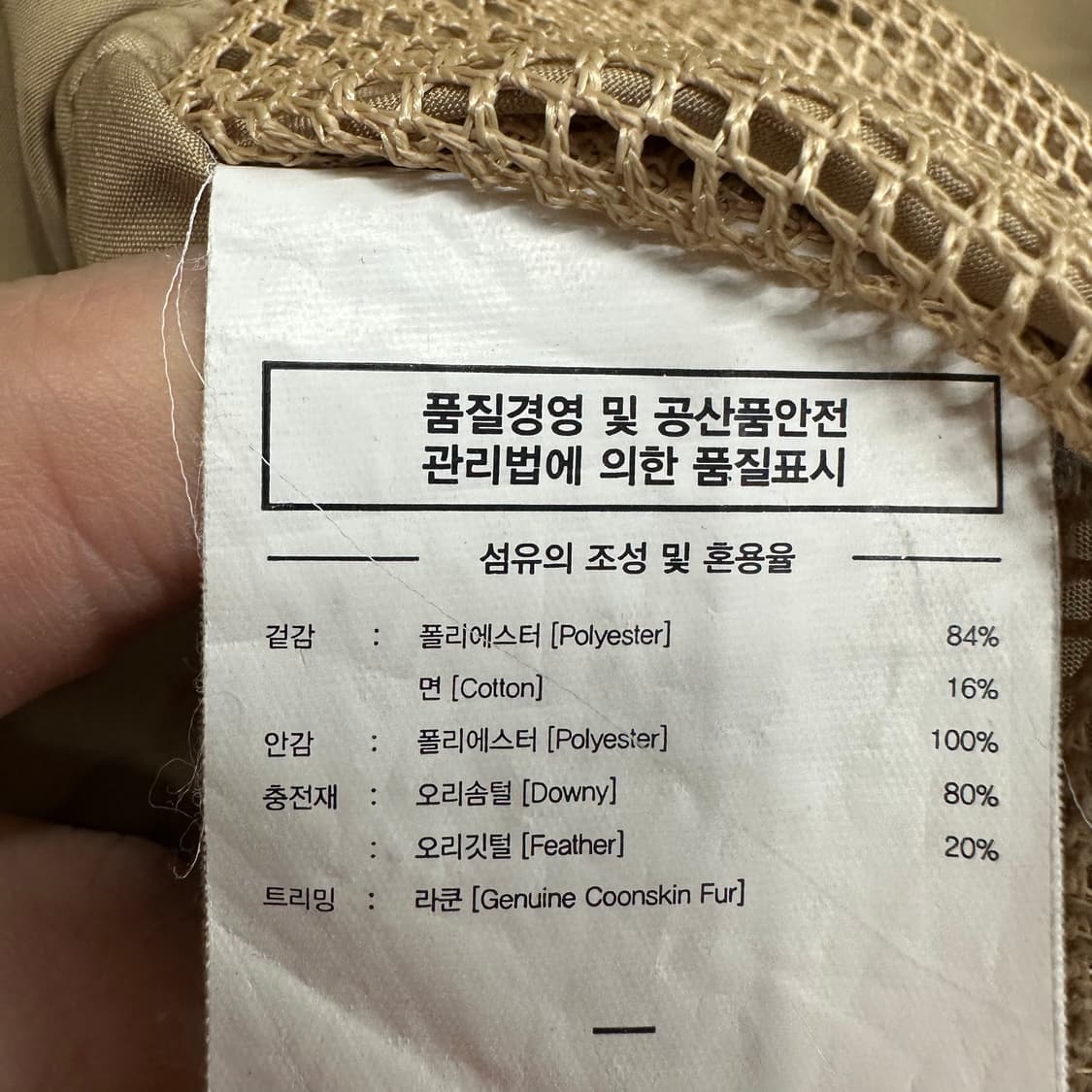95 라이풀 남자 라쿤퍼 덕다운 패딩 상품이미지5