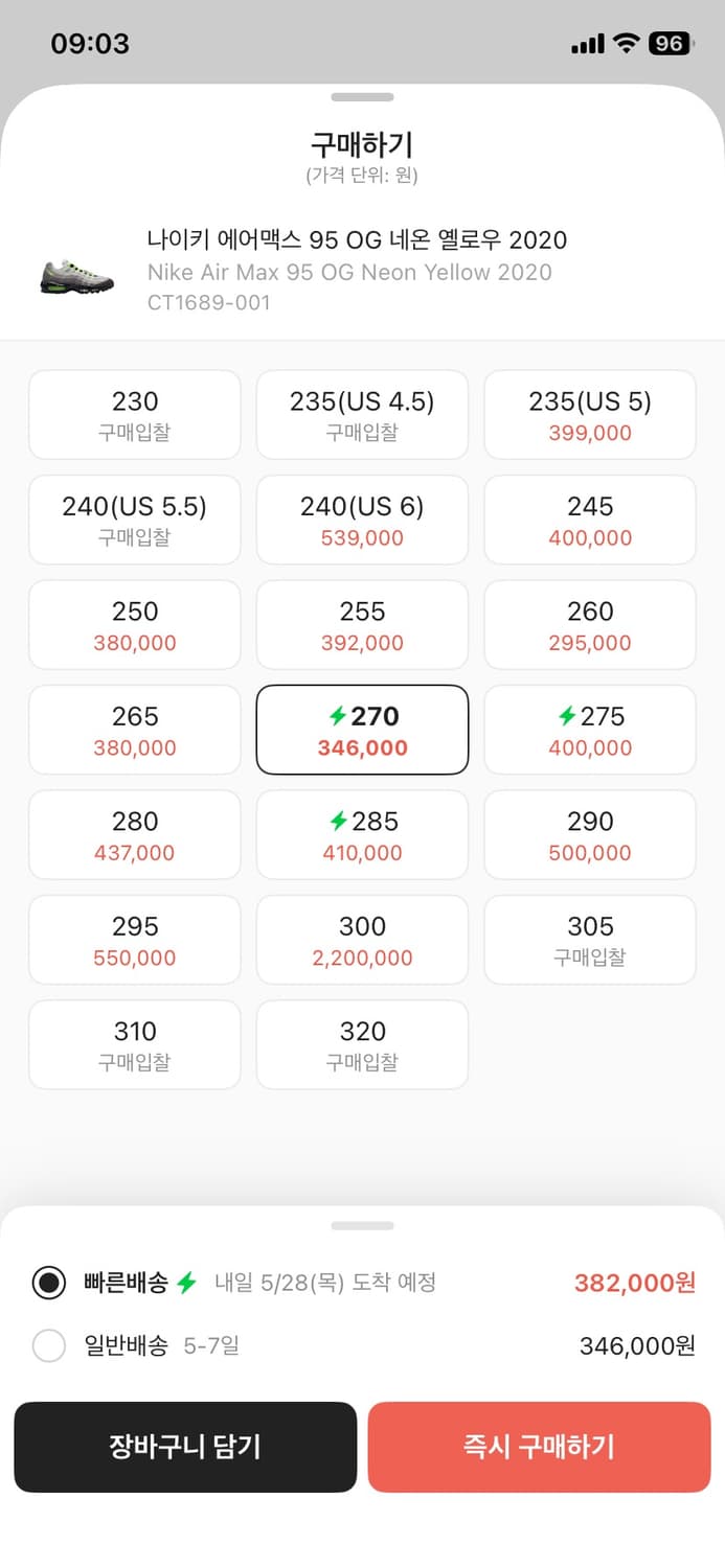 나이키 에어맥스 95 OG 네온 옐로우 2020(270) 상품이미지10