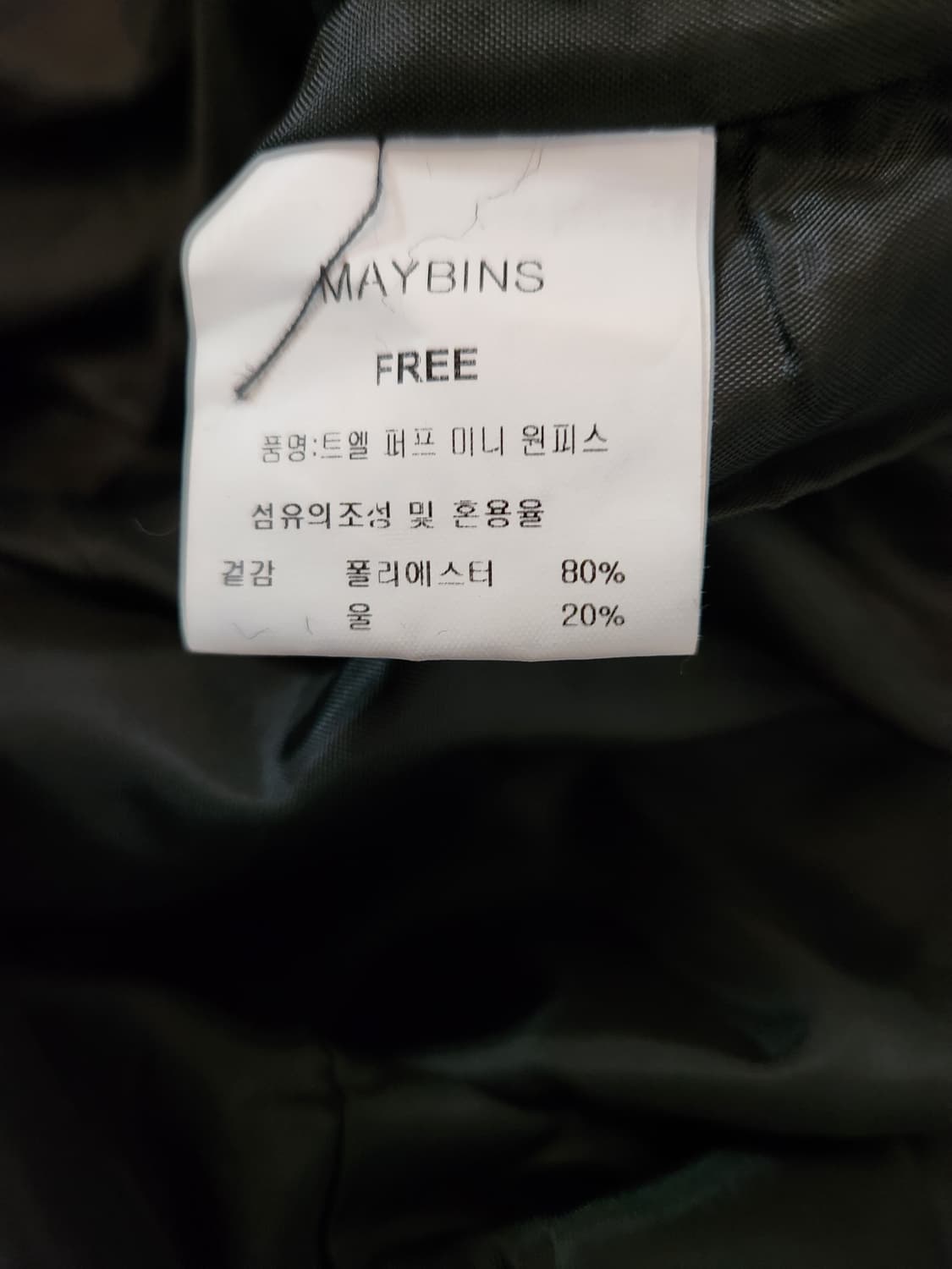 MAYBINS 트윌 미니 원피스  상품이미지6