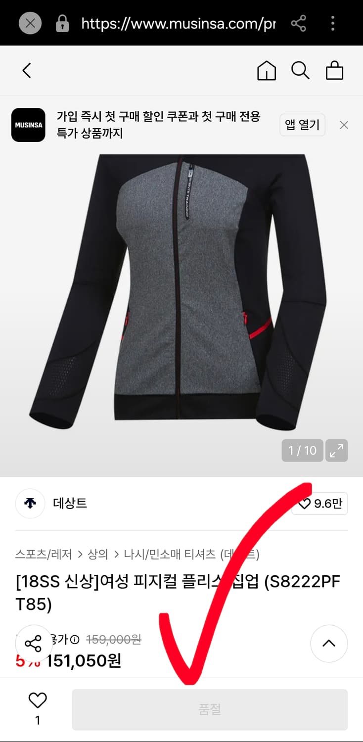 새상품 데쌍트 집업 자켓 트랙탑 트레이닝 자켓 여자 85 상품이미지5