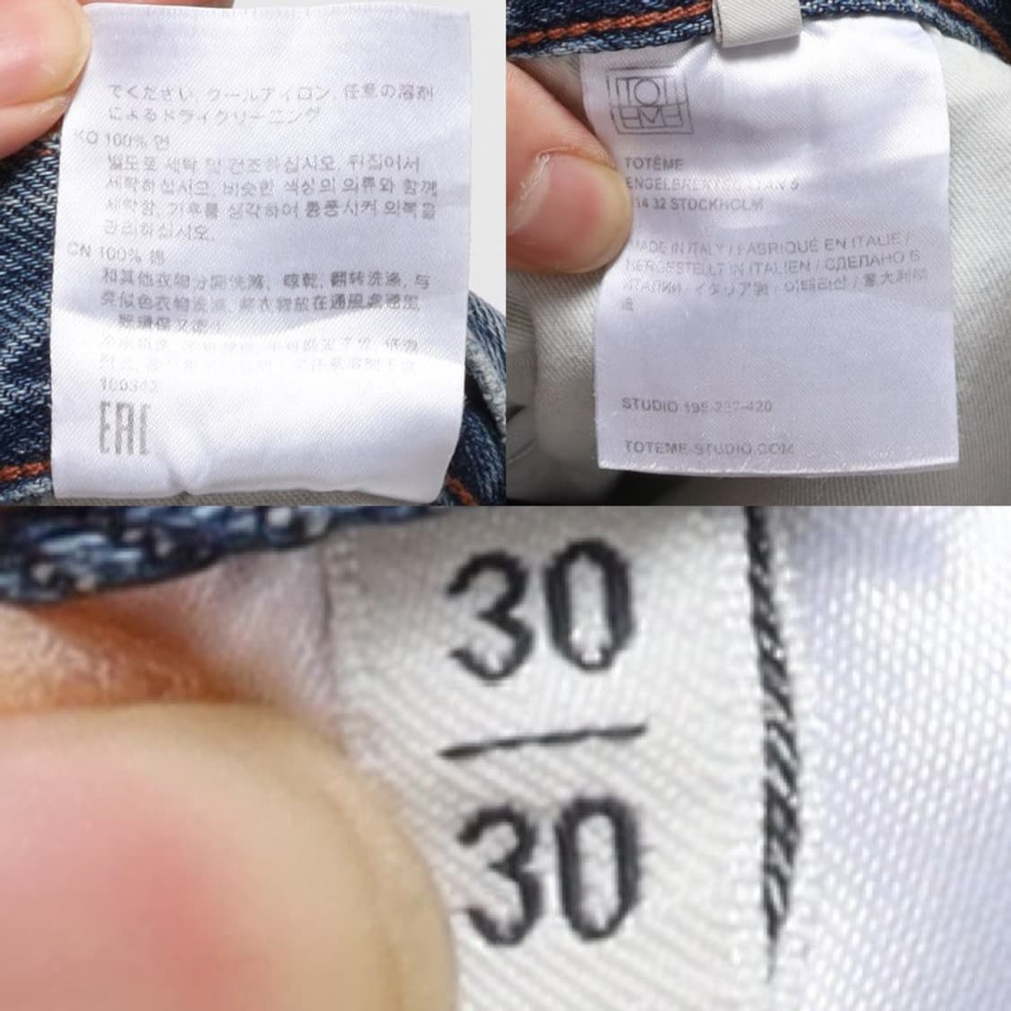 토템 Toteme Denim Pants  상품이미지10