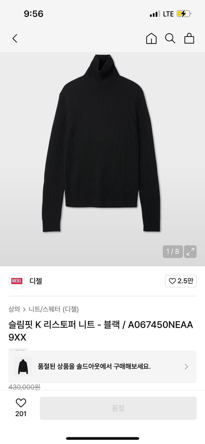 디젤 슬림핏 K 리스토퍼 니트 상품이미지1