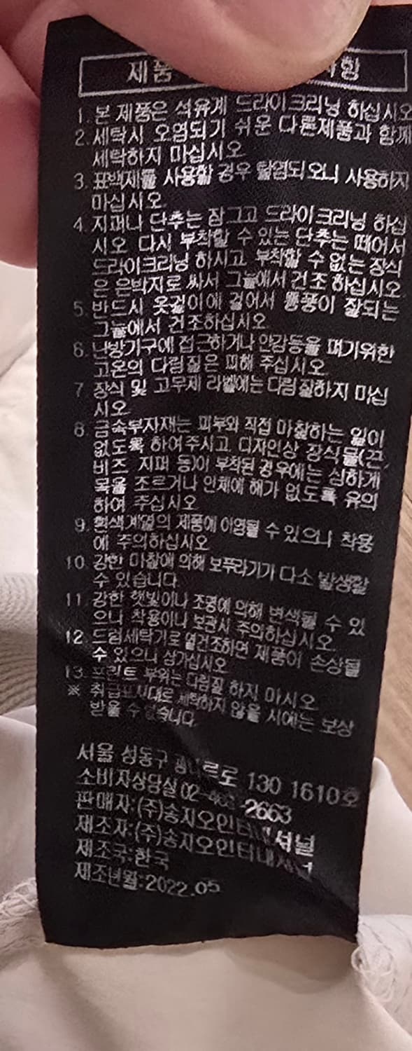 송지오 아이보리 반팔 셔츠입니다.  상품이미지5