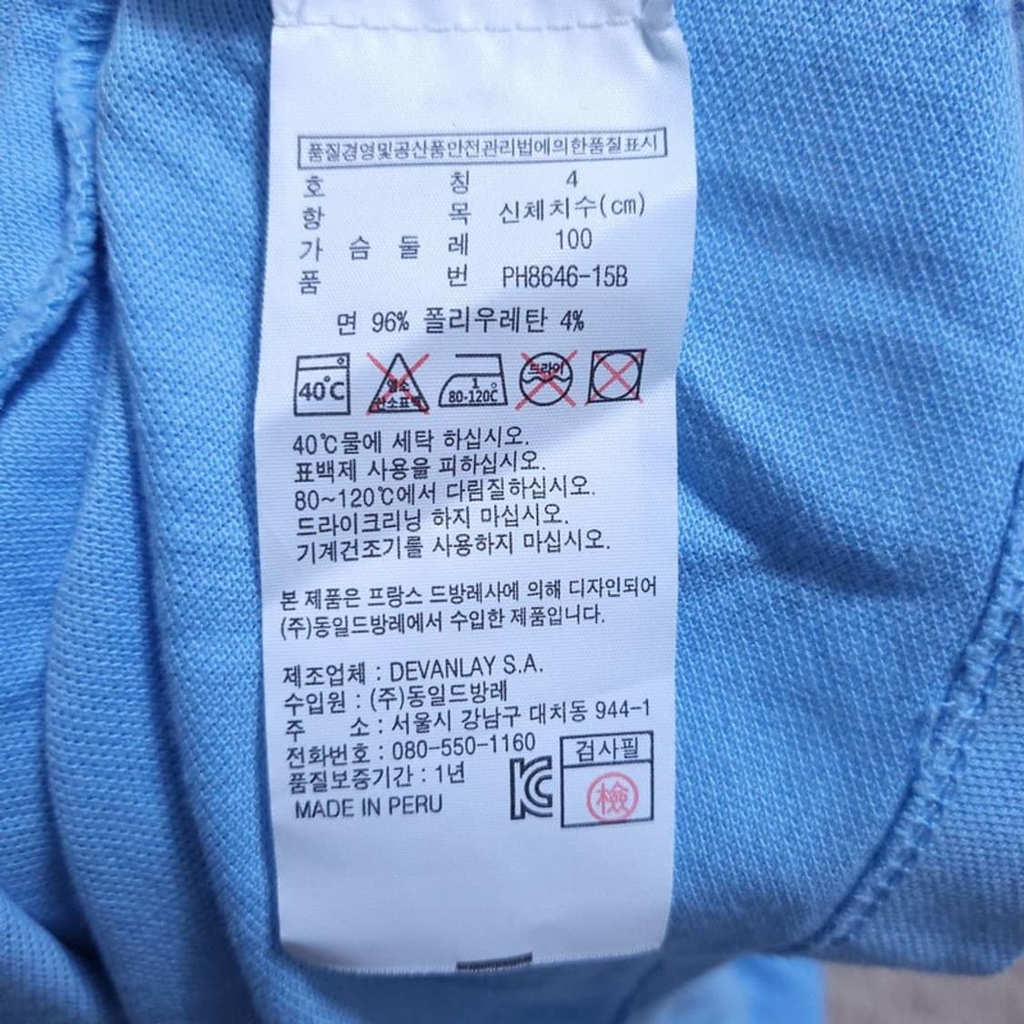 라코스테 남 카라티 4 0527 상품이미지4