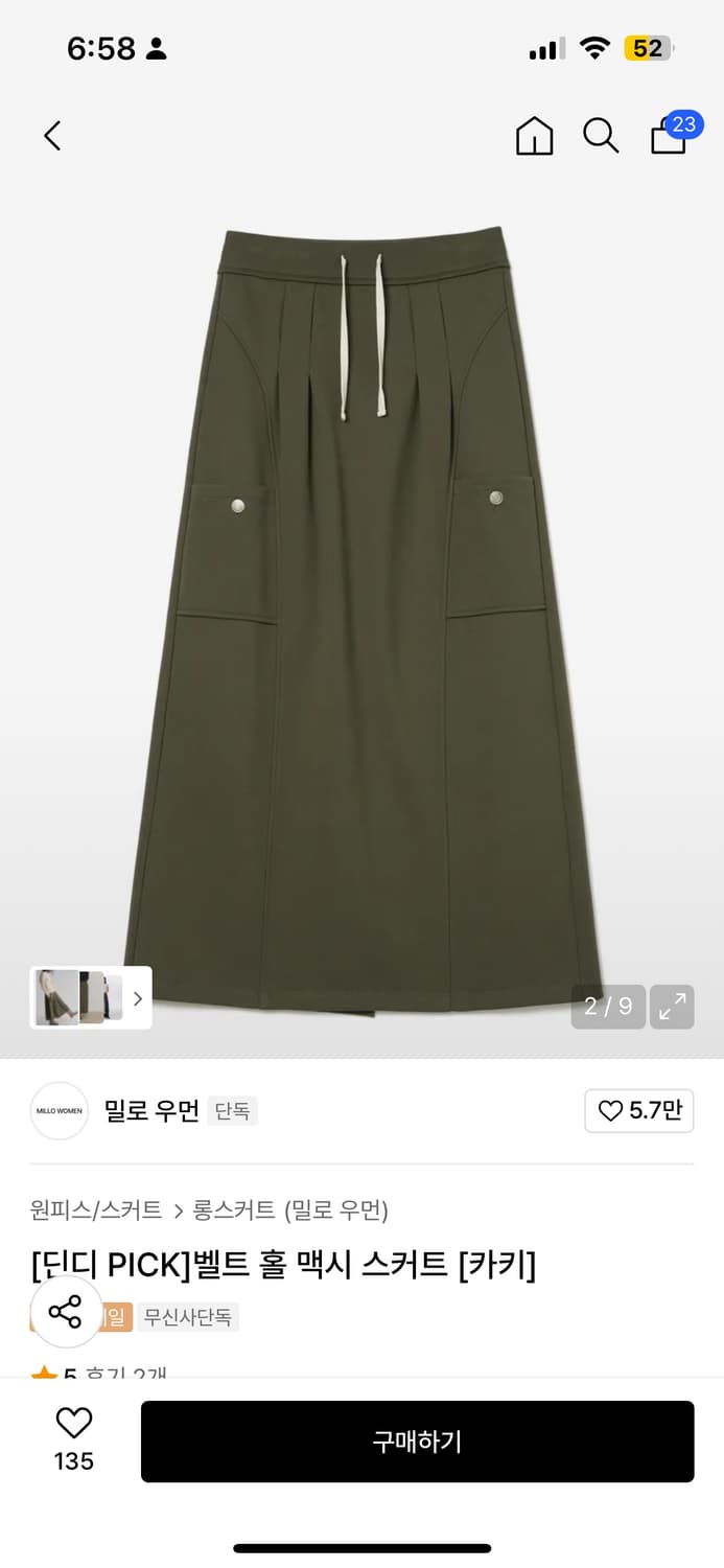 밀로우먼 벨트 홀 맥시 스커트 상품이미지2