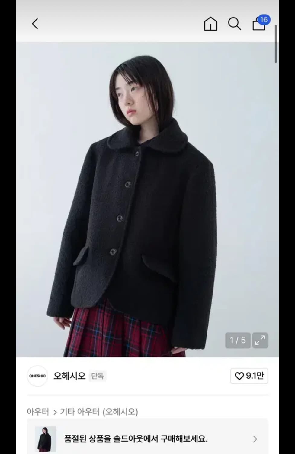 오헤시오 부클 하프 코트 블랙 상품이미지2