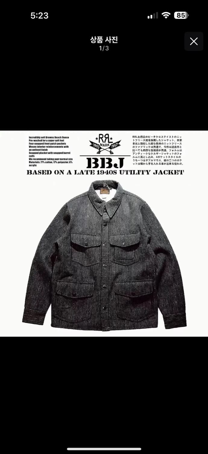 RRL 더블알엘 브라운스 비치 플리스 자켓 XL 상품이미지1