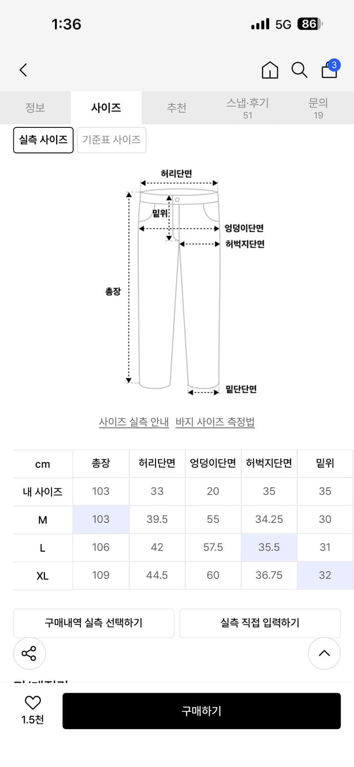 위캔더스 G-LOGO 레귤러 데님 팝니다 상품이미지3