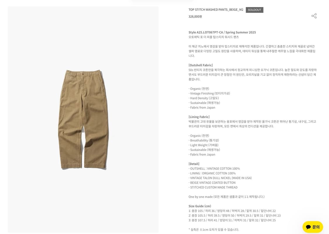 TOP STITCH WASHED PANTS_BEIGE_M2 상품이미지1