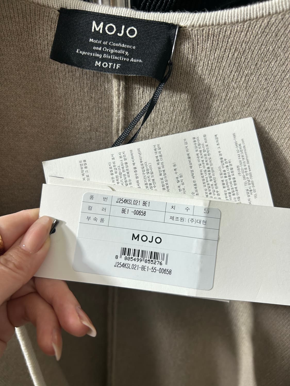 MOJO 캐시혼방울가디건 베이지색상 -미착용새상품,택포함- 상품이미지8