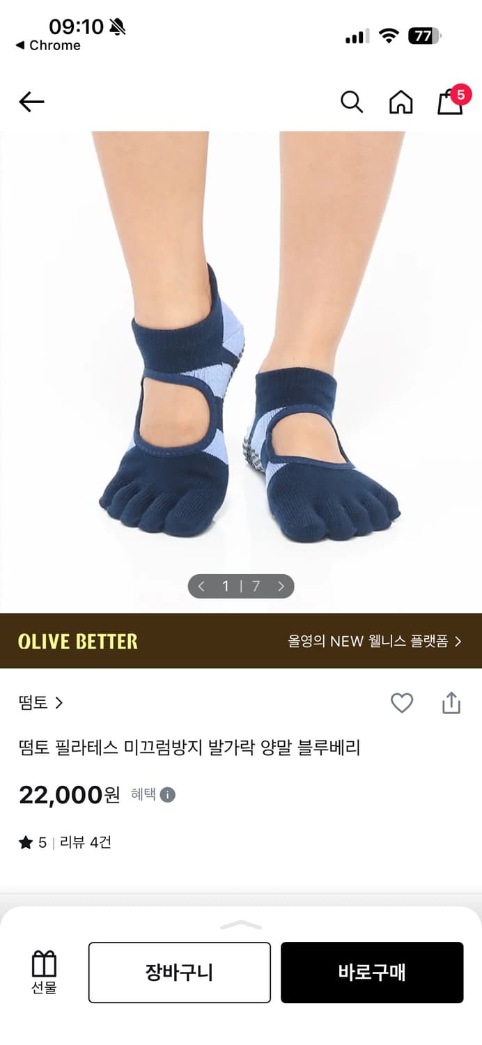 떰토 필라테스 양말 새상품 상품이미지2