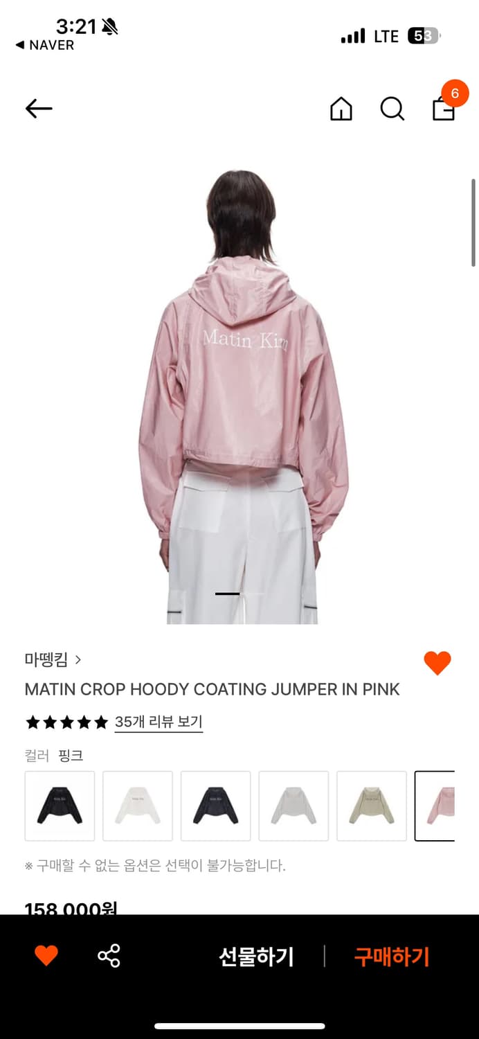 마뗑킴 바람막이 상태 최상 상품이미지4