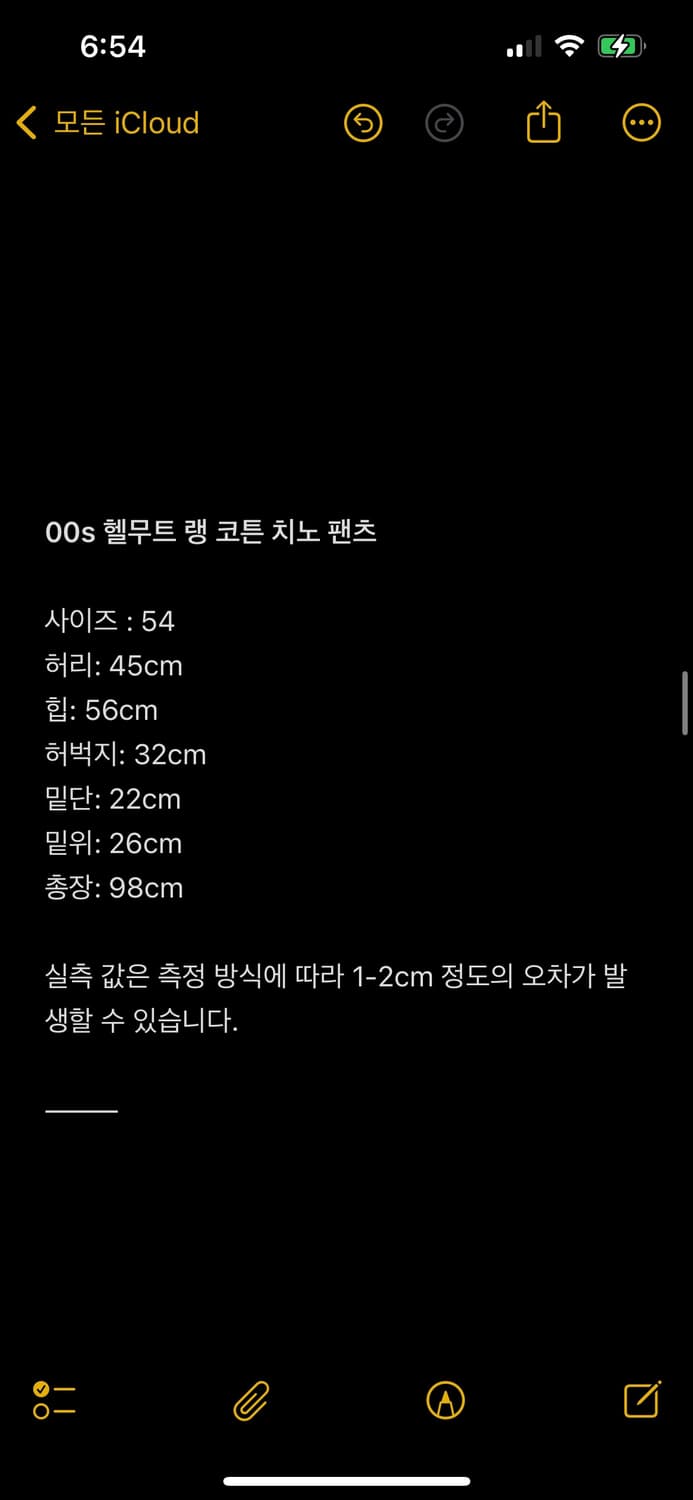 헬무트 랭 00s 치노 팬츠 상품이미지2