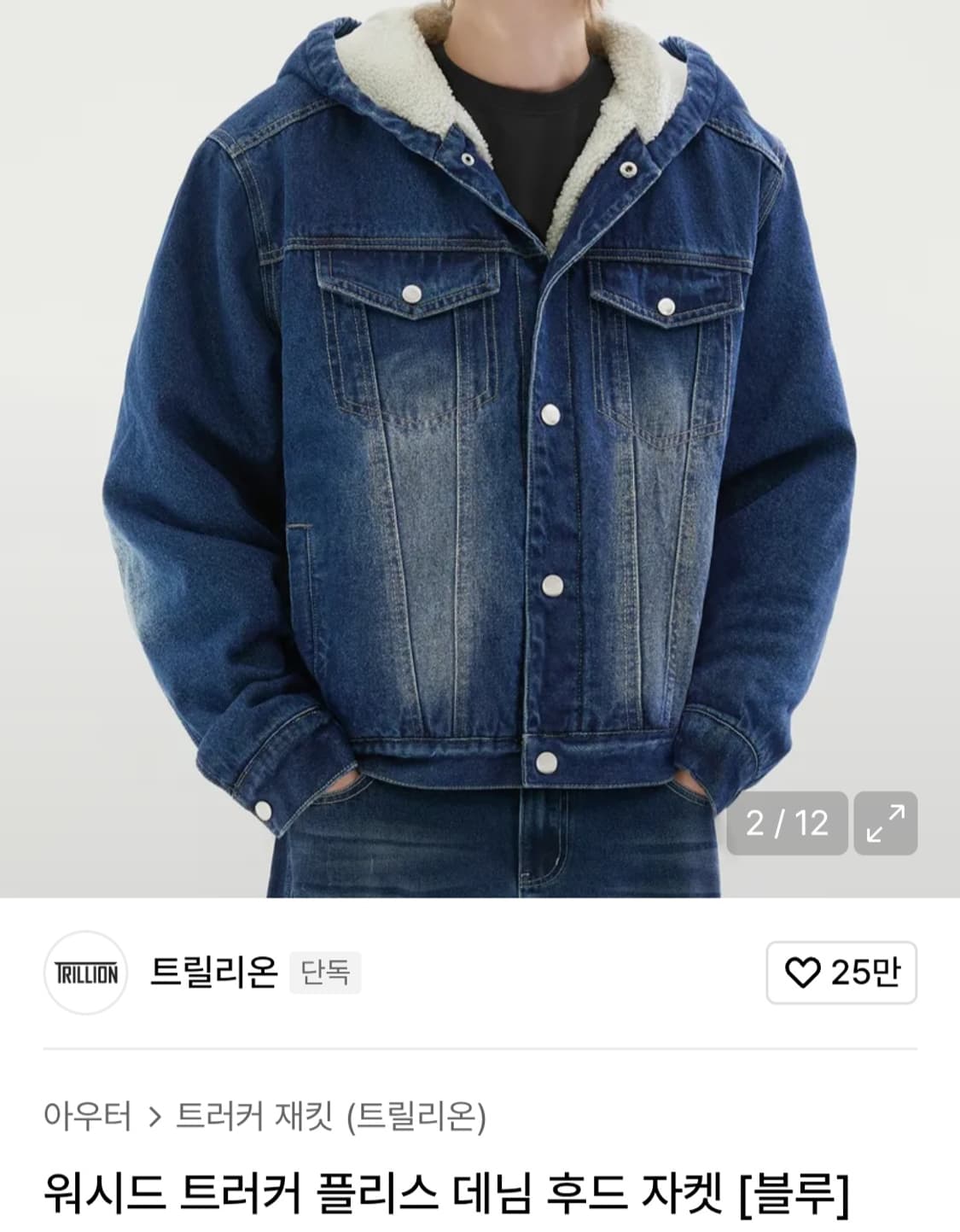 (트릴리온)워시드 트러커 플리스 데님 후드 자켓 상품이미지1