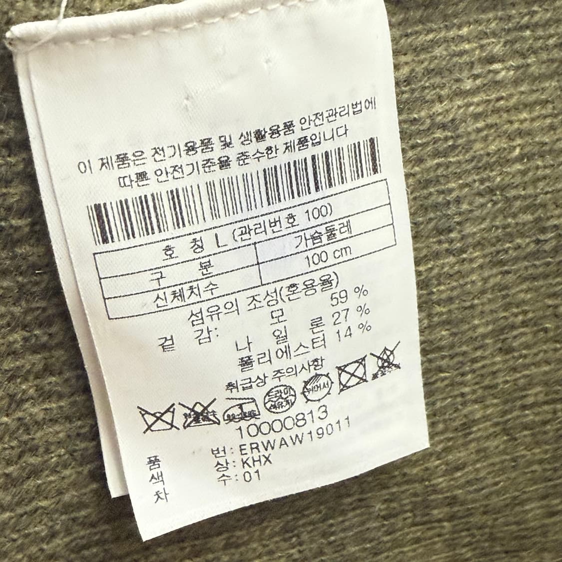 에피그램 니트 베스트 카키 L 상품이미지3