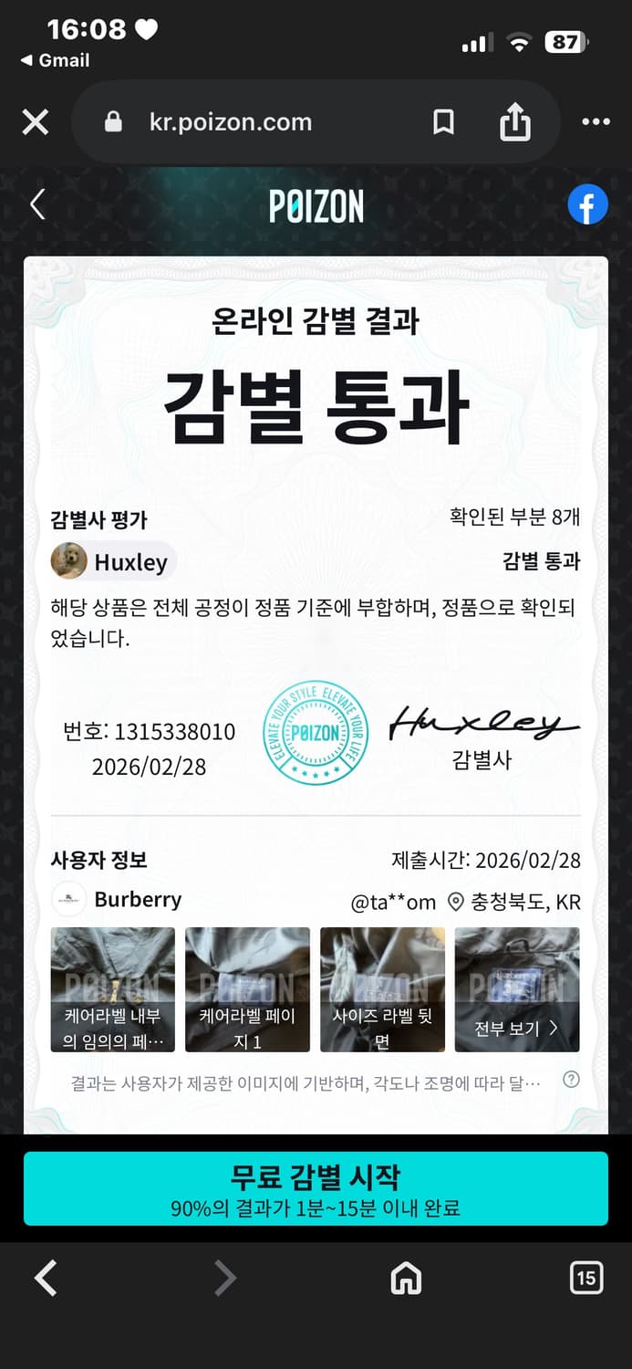 버버리 빈티지 블루종 자켓 상품이미지5