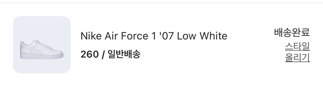 나이키 에어포스 1 '07 로우 화이트 260 상품이미지8