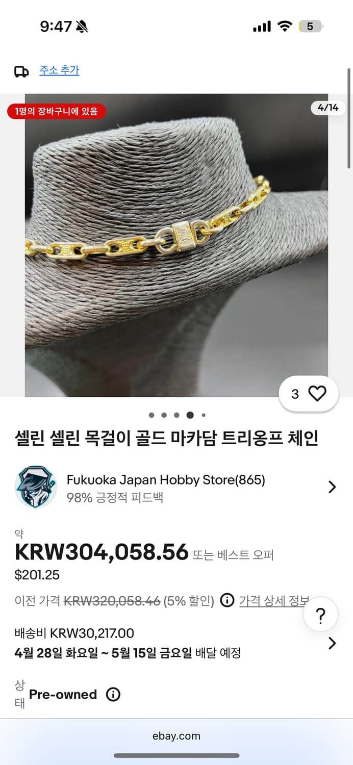 셀린느 마카담 체인목걸이 상품이미지6