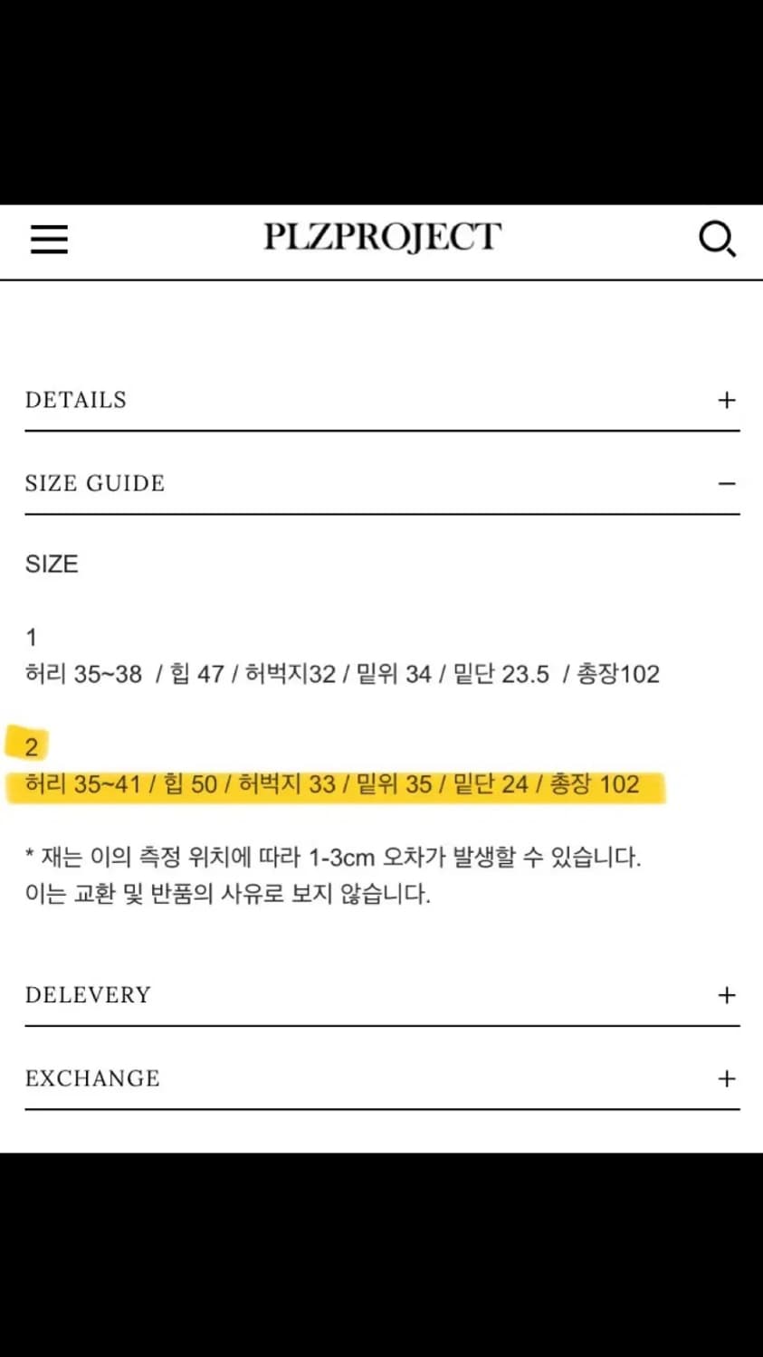 플리즈프로젝트 디스트로이드 베이지 팬츠 2사이즈 상품이미지6