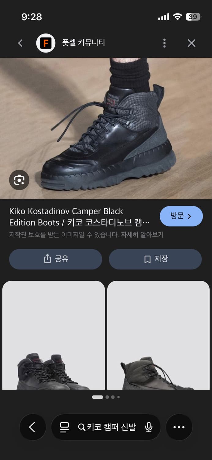 키코 x 캠퍼 41, 42사이즈 구합니다 상품이미지1