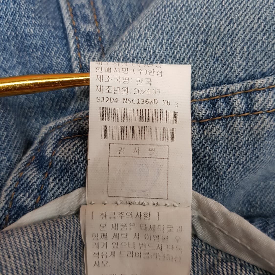 한섬 SJSJ 2024 데님 A라인 롱 스커트 67-98사이즈 상품이미지7