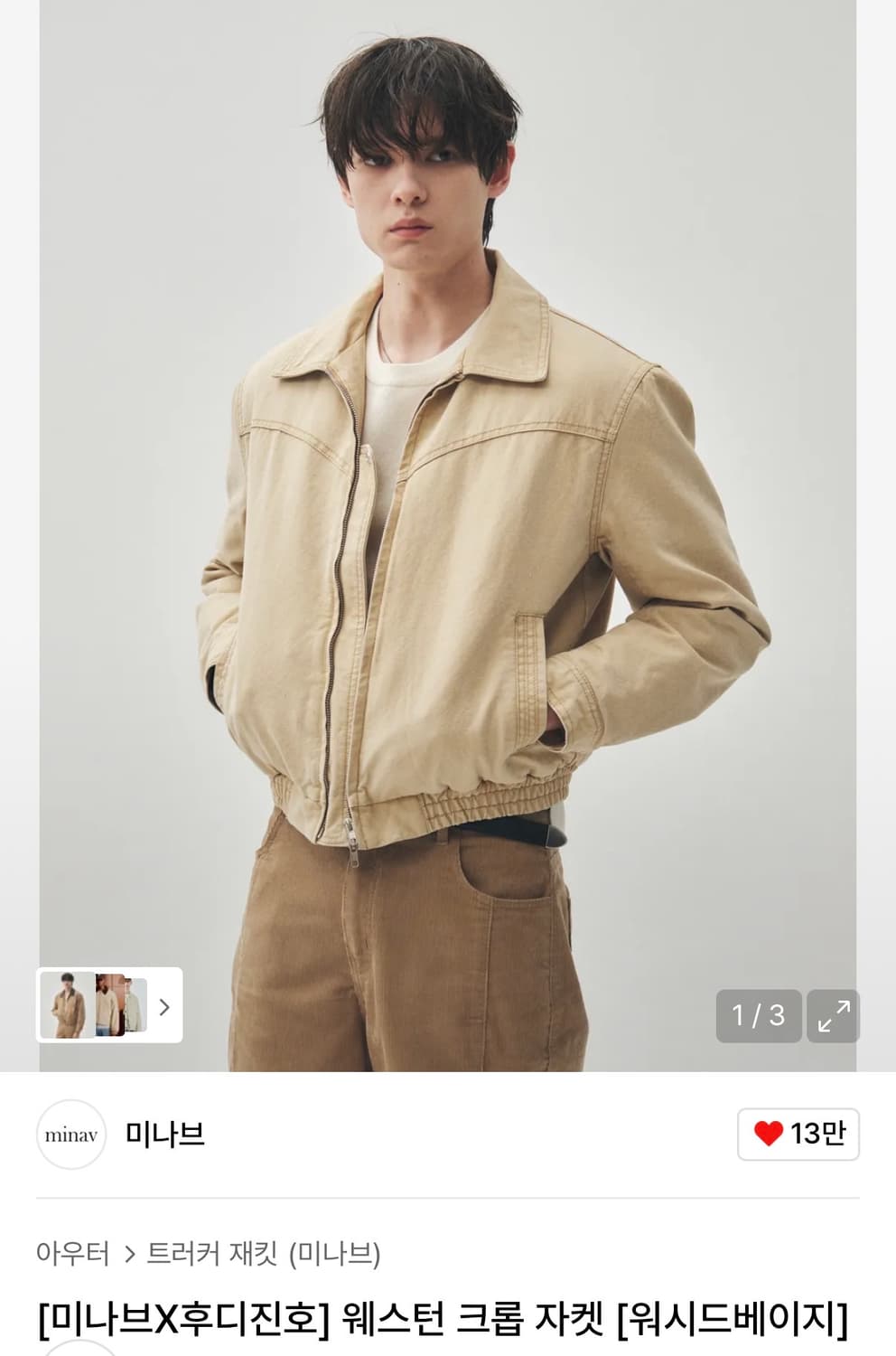 미나브 웨스턴 크롭자켓 m사이즈 상품이미지1