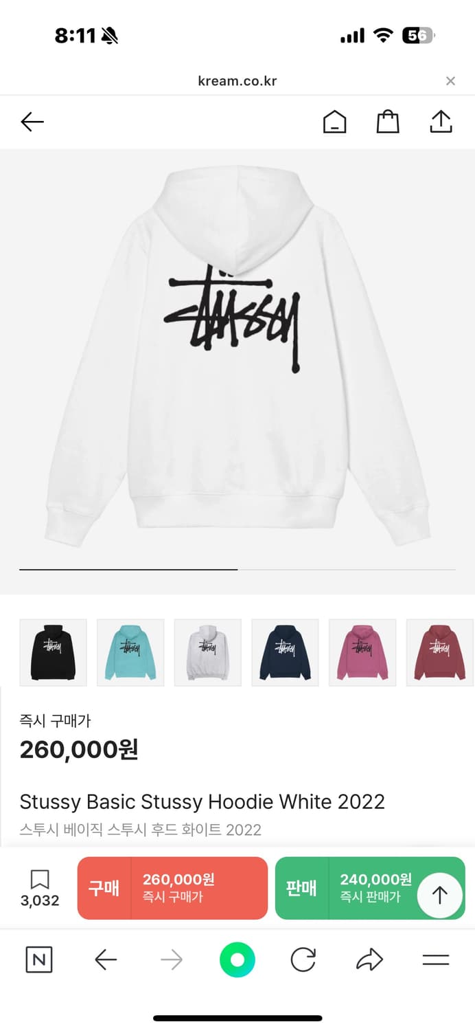 스투시 stussy 베이직 화이트 S 후드집업(미개봉 완전 새상품) 상품이미지3