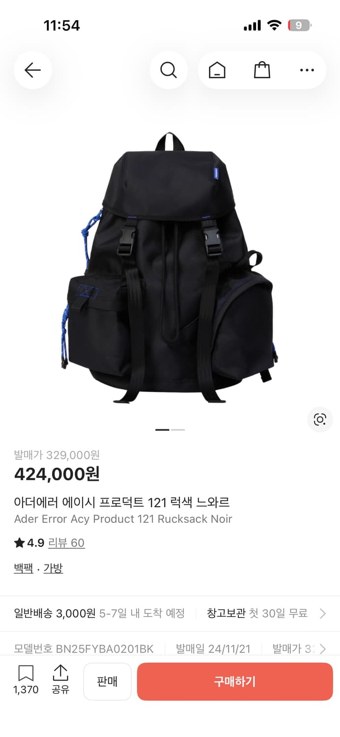 아더에러 에이시 프로덕트 121 럭색 느와르 상품이미지1