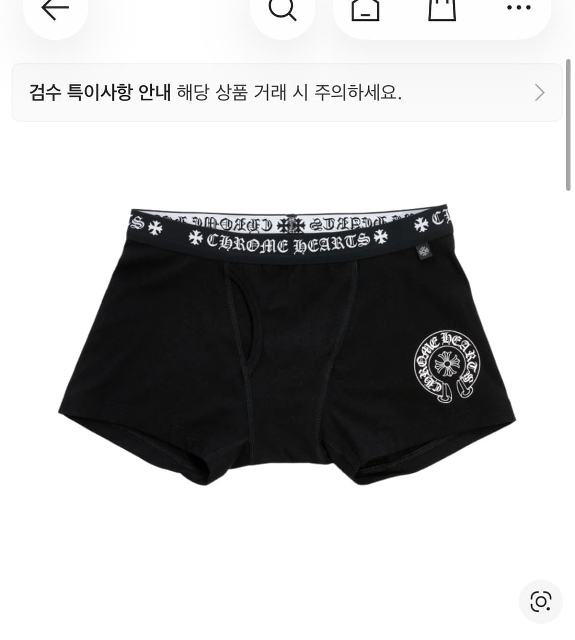 크롬하츠 매장 구매 L 박서브리프 팬티 라지 새상품 상품이미지1