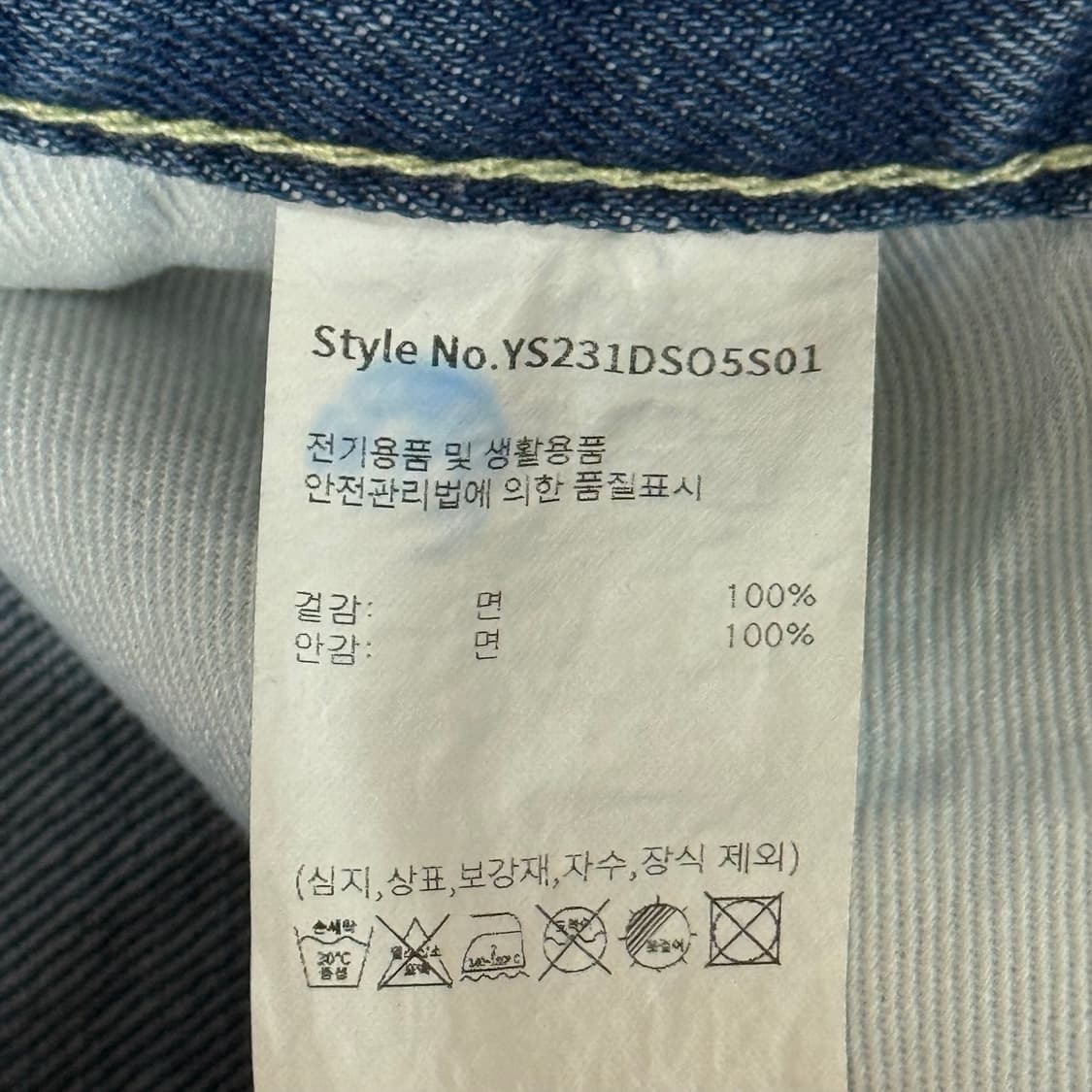 [정가 8만원 새상품] 예스아이씨 데님 반바지 상품이미지7