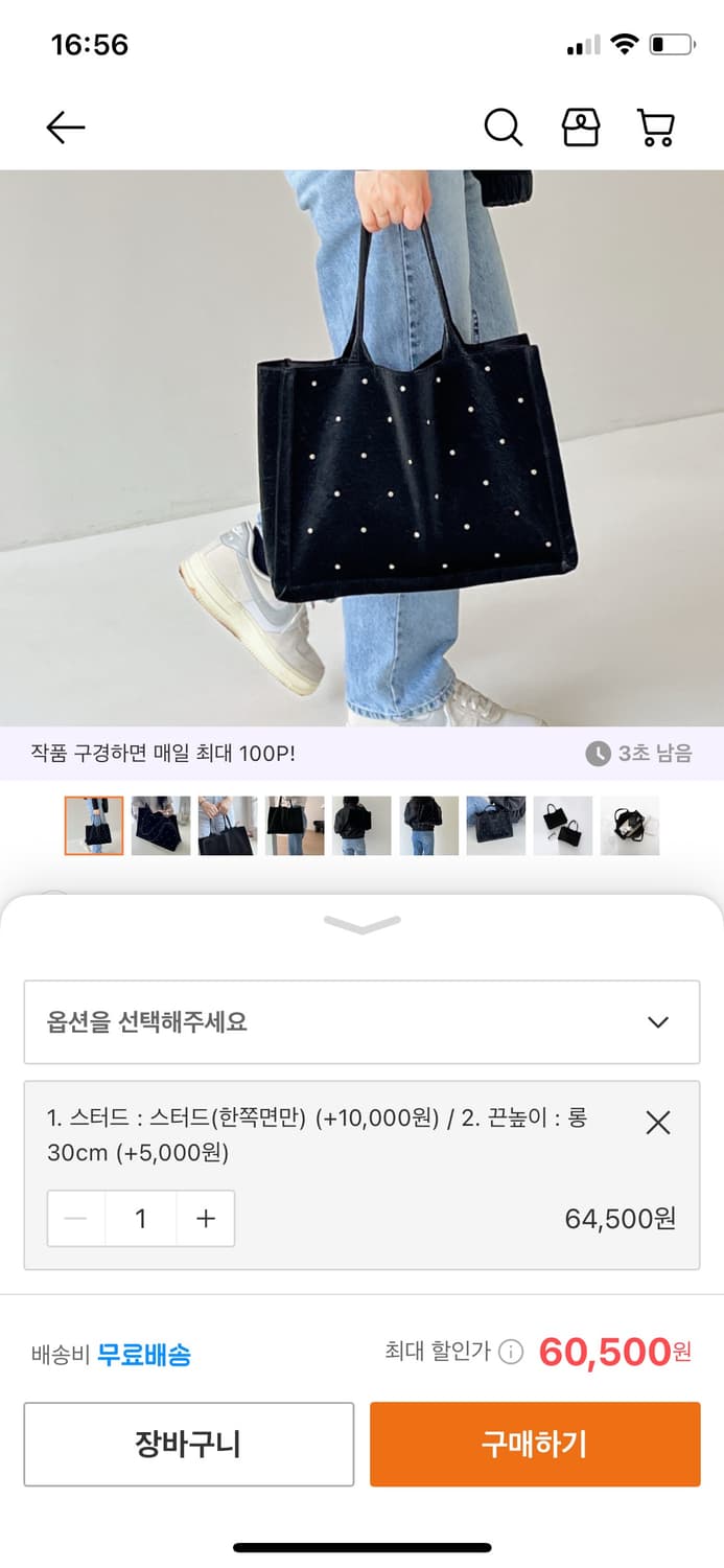 블랙 스터드 장식 토트백 상품이미지1