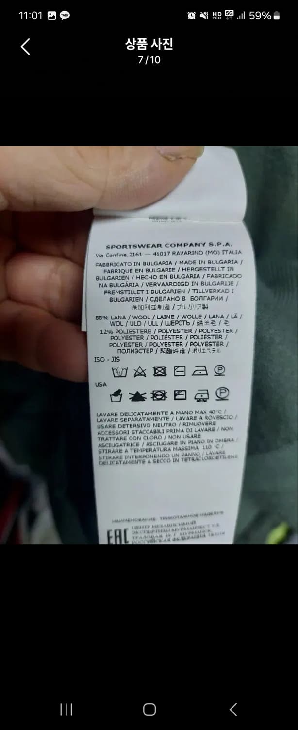 스톤아일랜드 니트 M 상품이미지7