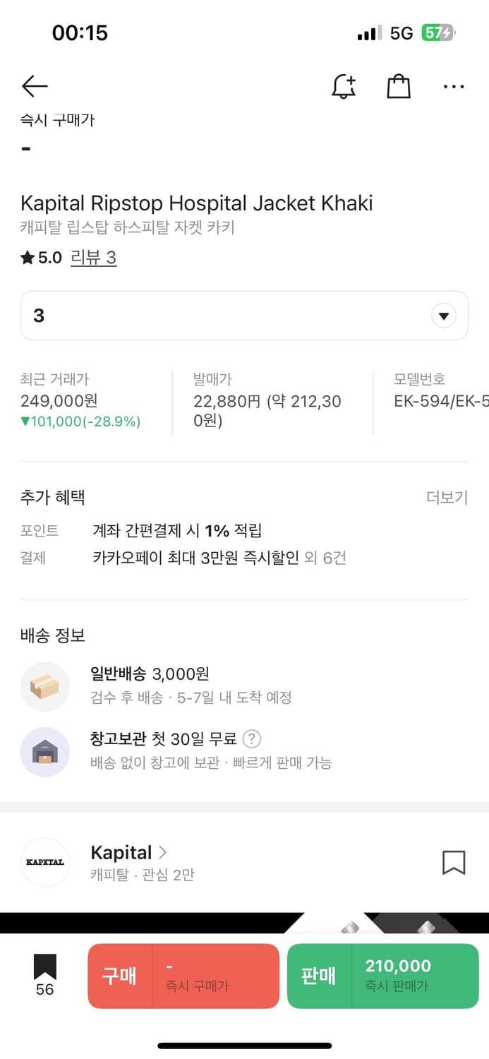 (3) 캐피탈 하스피털 립스탑 자켓 상품이미지2