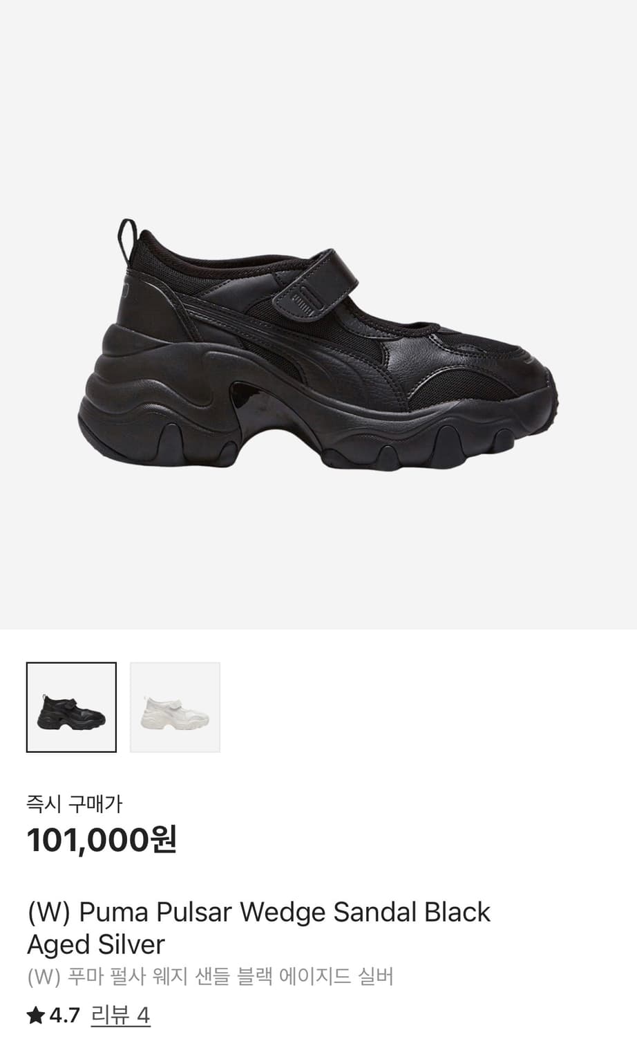 퓨마 펄사 웨지 메리제인 샌들 블랙 상품이미지2