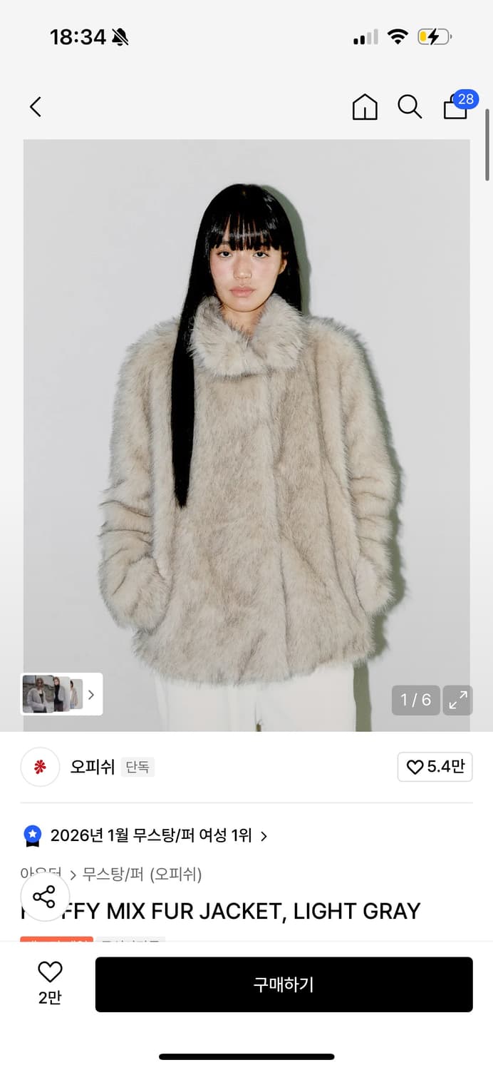 오피쉬 퍼자켓 플러피 믹스 퍼 자켓 라이트 그레이 상품이미지1