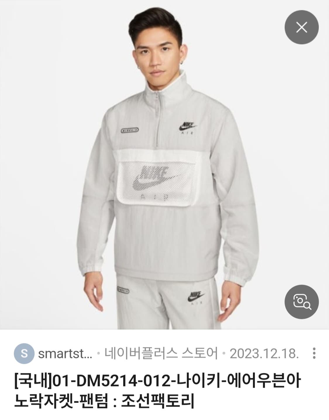 나이키 에어 우븐 아노락자켓 XXL(110) 상품이미지2