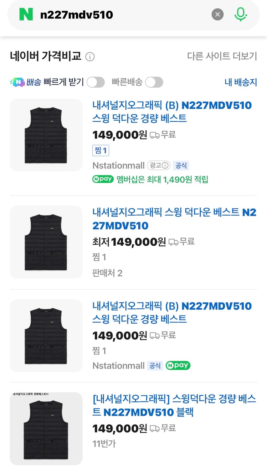 내셔널지오그래픽 스윙 덕다운 경량 패딩 조끼 블랙 L 상품이미지4