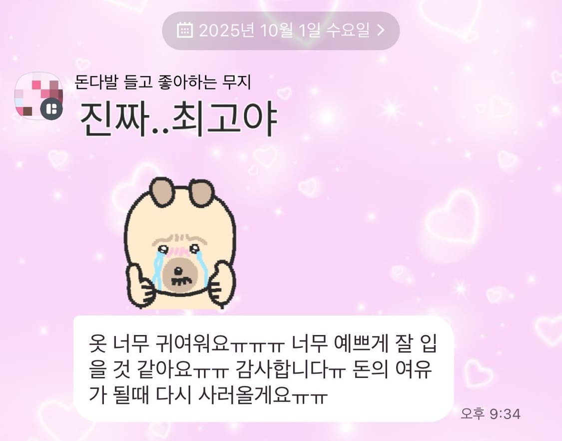 (후기O) 빈티지 갸루 랜박 랜덤박스 오네갸루 히메갸루 양산형 지뢰계 상품이미지5
