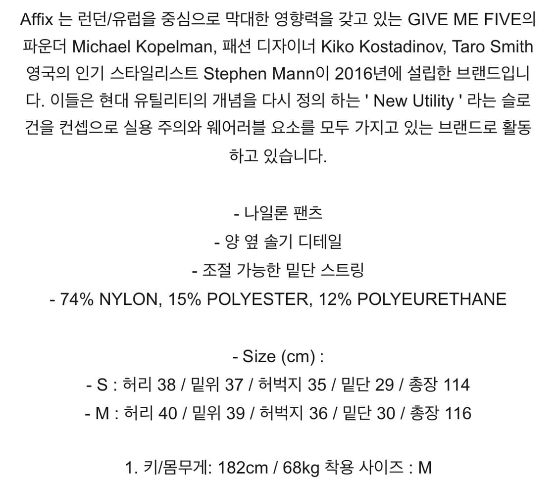 Affix 아픽스 트랜짓 나일론 팬츠 상품이미지5