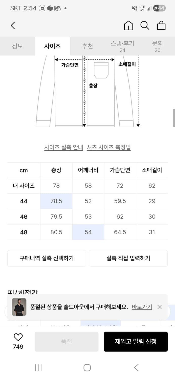 엘무드 포그 데님 하프 셔츠 크랙블랙 46 상품이미지2