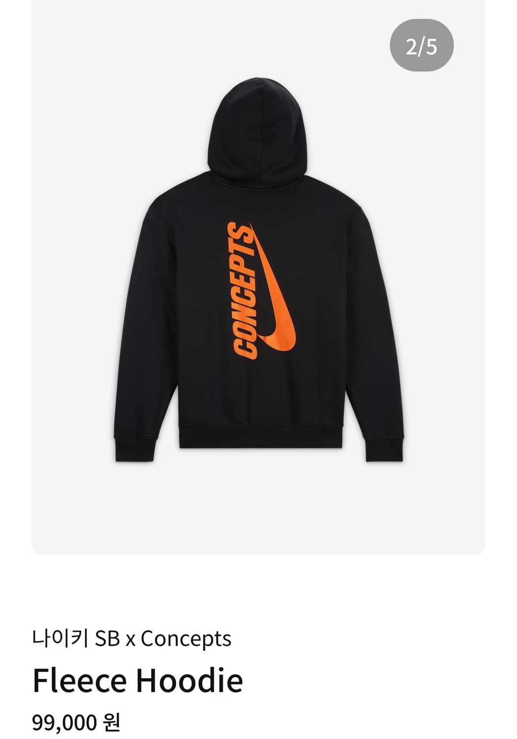 나이키 sb 컨셉트 후디 상품이미지5
