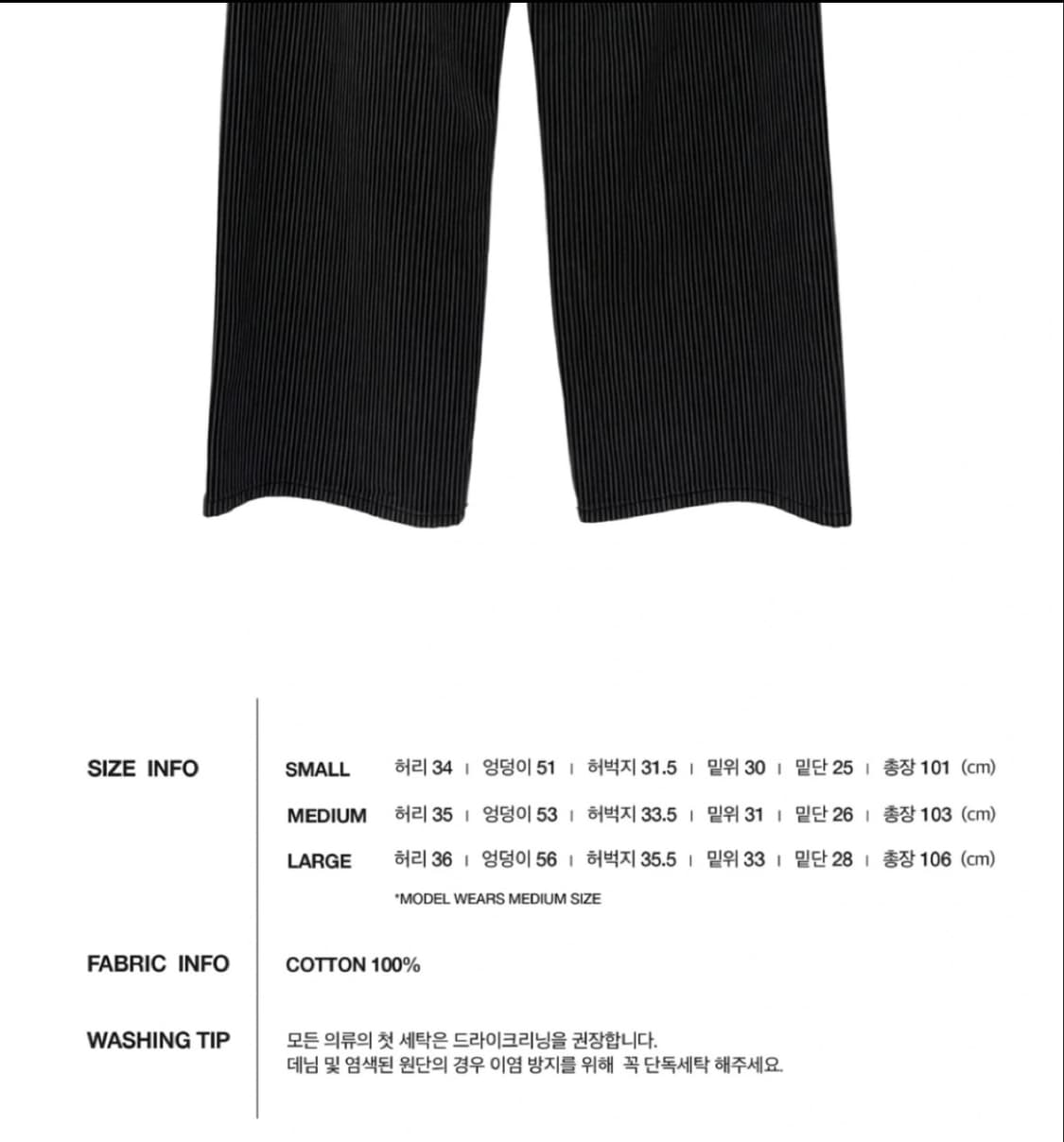 오이콧토 스트라이프 블랙 워싱 데님팬츠 상품이미지8