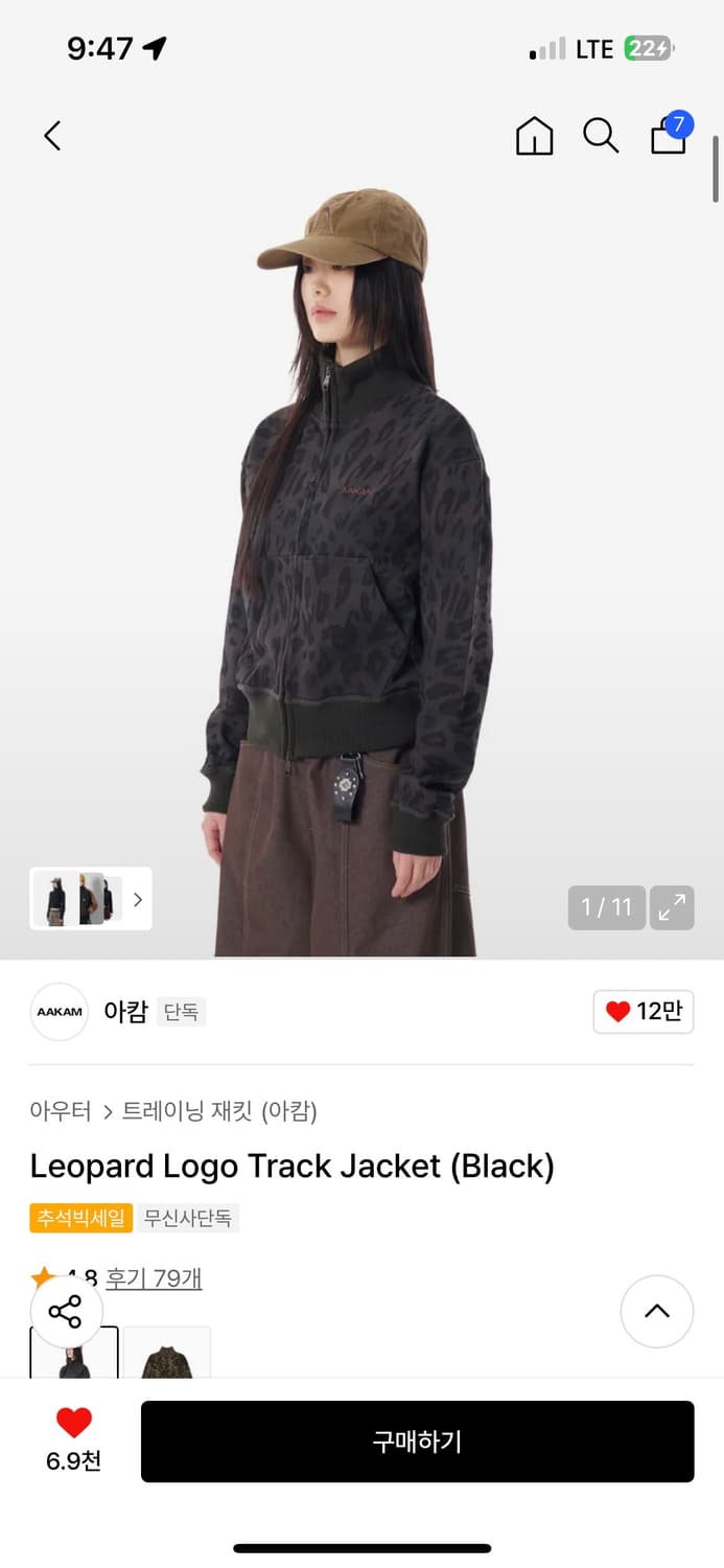 aakam 아캄 레오파드 자켓 상품이미지1