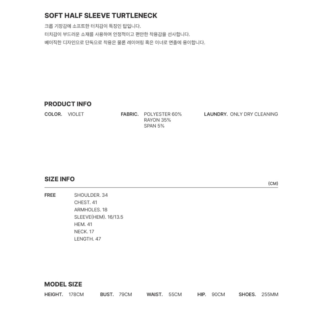 [새상품] 더티스 소프트 반팔 터틀넥 상품이미지8
