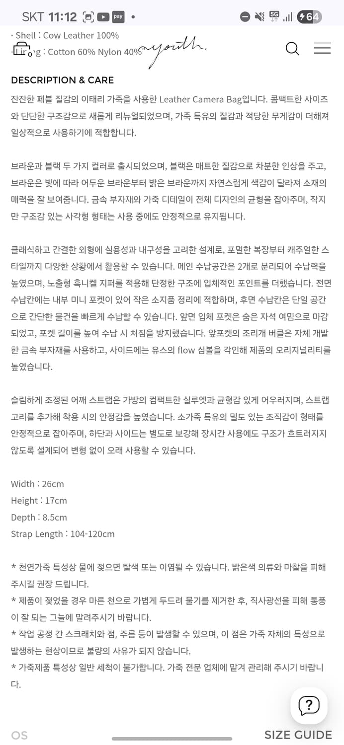 S급)25ss youth 레더 카메라백 블랙 상품이미지4