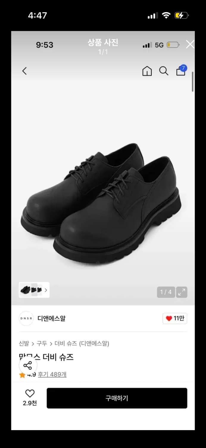 디앤에스알 맘모스 더비 260 상품이미지1