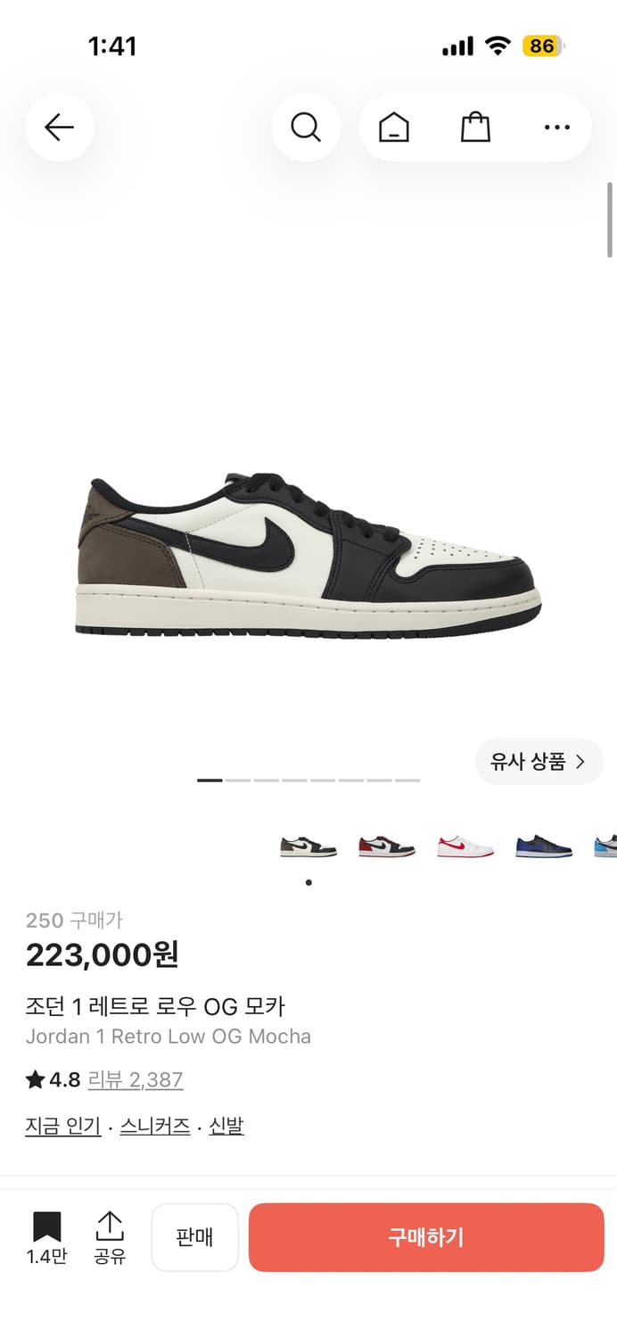 조던 로우 다크모카 250 새상품 상품이미지3