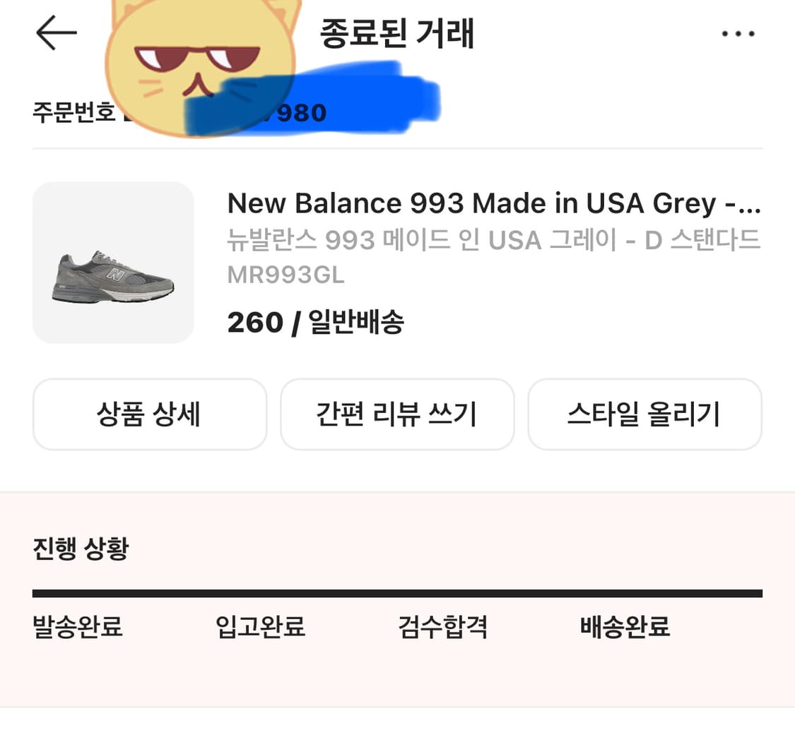 뉴발란스 993 그레이 새상품 260mm 상품이미지5